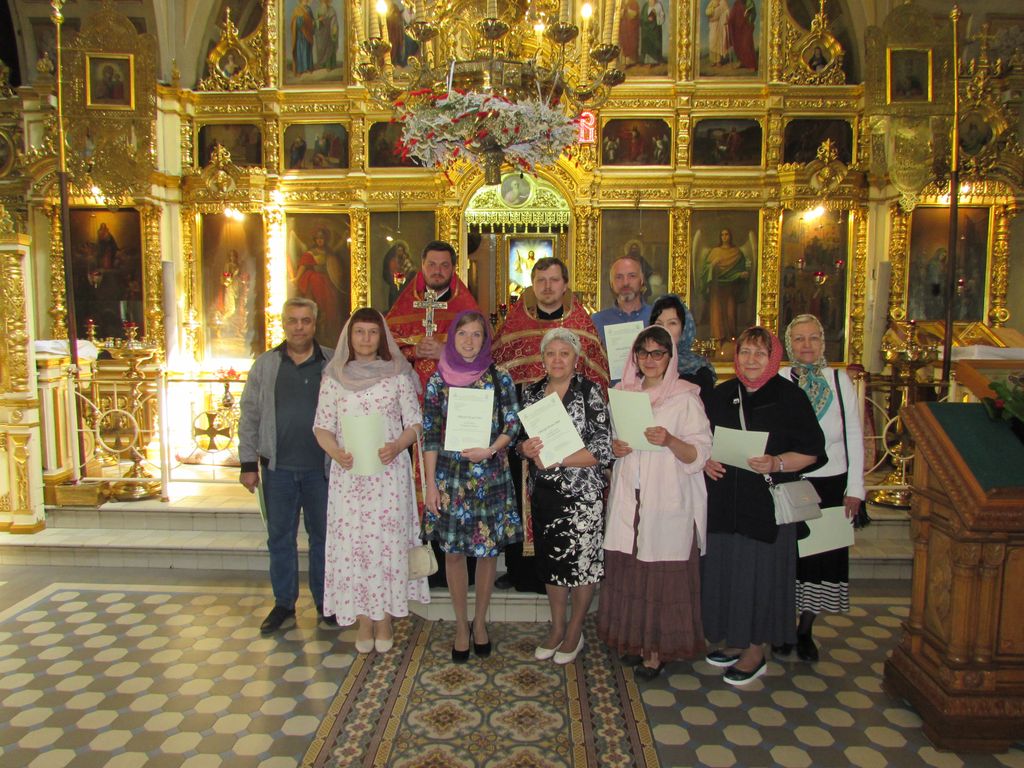 IV выпуск Библейско богословских курсов Одинцовского благочиния
