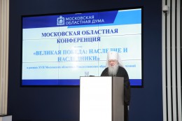 Конференция Великая Победа наследие и наследники в Московской областной думе